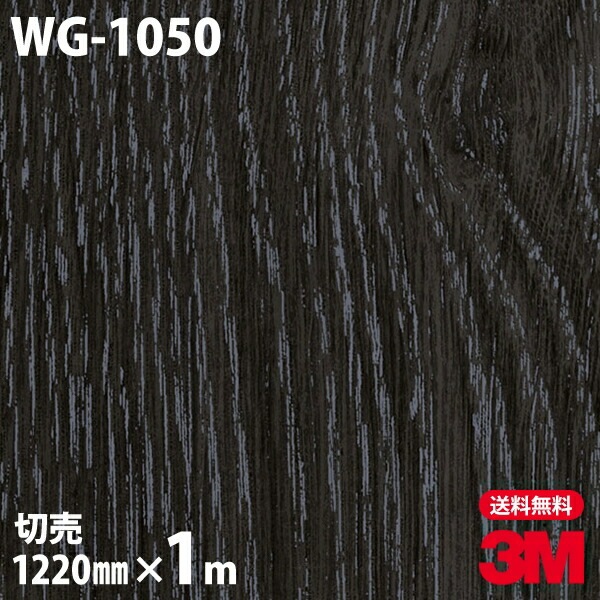 3M �����Υå��ե���� WG-1050 ���åɥ��쥤�� ����Ĵ 1220mm��1mñ��