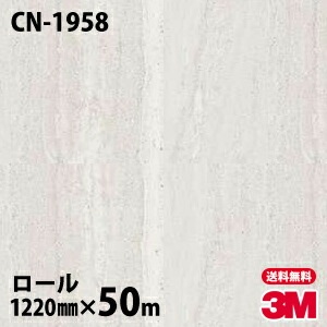 �ڥ����������3M �����Υå��ե���� CN-1958 ���󥯥꡼�� 1220mm��50m