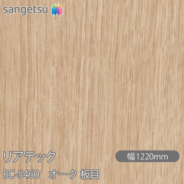 �ꥢ�ƥå� BC-5460 ������ ���� W1220mm��50m������ sangetsu ���󥲥�