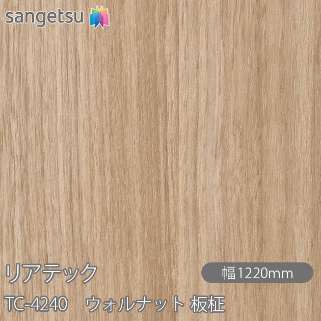 �ꥢ�ƥå� TC-4240 ������ʥå� ���� W1220mm��50m������ sangetsu ���󥲥�