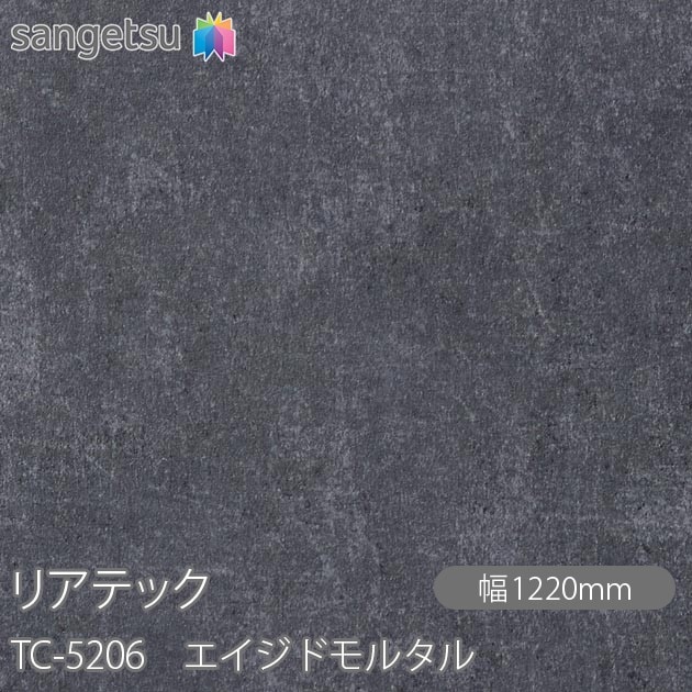 �ꥢ�ƥå� TC-5206 �������ɥ�륿�� W1220mm��50m������ sangetsu ���󥲥�