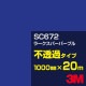 ڥ3M SC672 顼ѡѡץ 1000mm20m3M åե J꡼ Ʃ᥿סեࡿåƥѥȡġʥ֥롼˷ϡʥѡץ˷