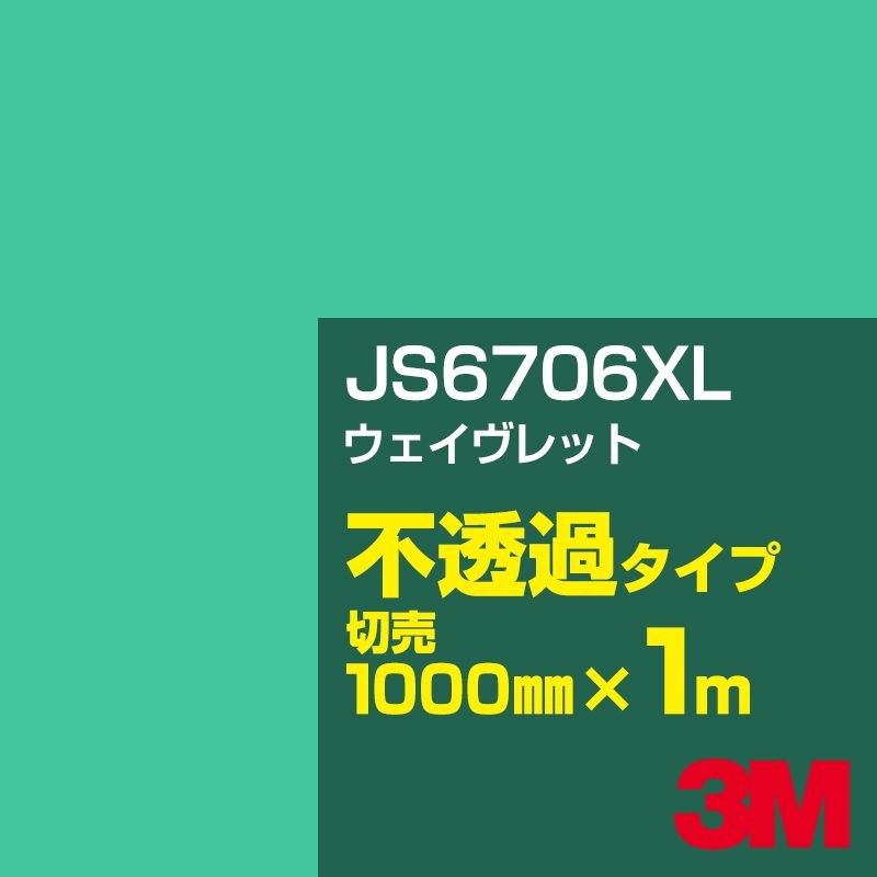 3M JS6706XL ����������å� 1000mm����m���䡿3M �����å�����ե���� XL���꡼�� ��Ʃ�᥿���ס������ե���ࡿ���åƥ����ѥ����ȡ��Сʥ��꡼��˷� JS-6706XL