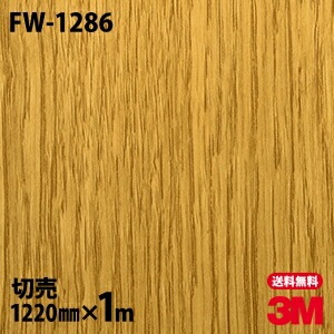3M �����Υå��ե���� FW-1286 �ե����󥦥å� ����Ĵ 1220mm��1mñ��