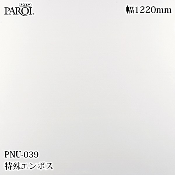 ������������������� �ѥ��� PNU-039 �ü쥨��ܥ� 1220mm��1mñ������ PNU039 �ɻ� ������ ����ƥꥢ ��ե�����
