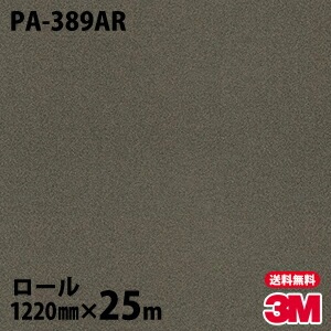 �ڥ����������3M �����Υå��ե���� PA-389AR �����ɻߥե���� 1220mm��25m