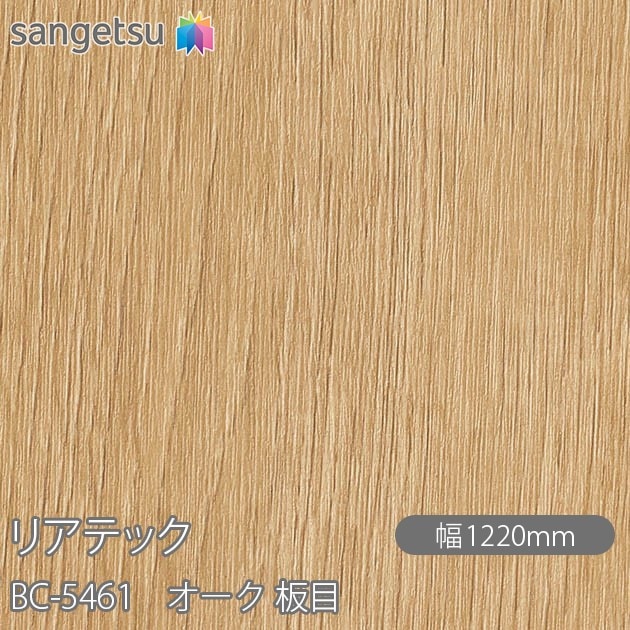 �ꥢ�ƥå� BC-5461 ������ ���� W1220mm��50m������ sangetsu ���󥲥�