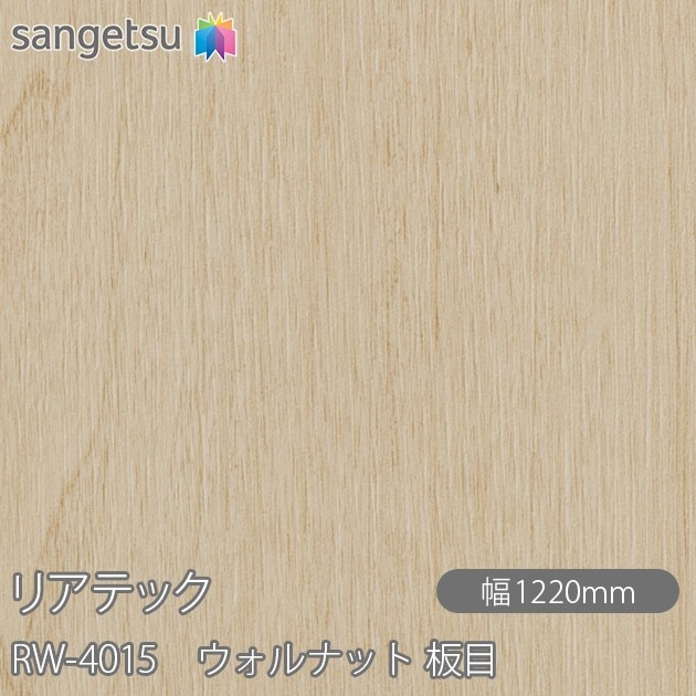 �ꥢ�ƥå� RW-4015 ������ʥå� ���� W1220mm��50m������ sangetsu ���󥲥�