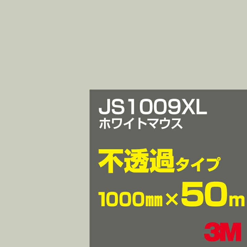 �ڥ����������3M JS1009XL �ۥ磻�ȥޥ��� 1000mm����50m��3M �����å�����ե���� XL���꡼�� ��Ʃ�᥿���ס������ե���ࡿ���åƥ����ѥ����ȡ����ʥ֥�å��˷ϡ������ʥ��쥤�˷� JS-1009XL
