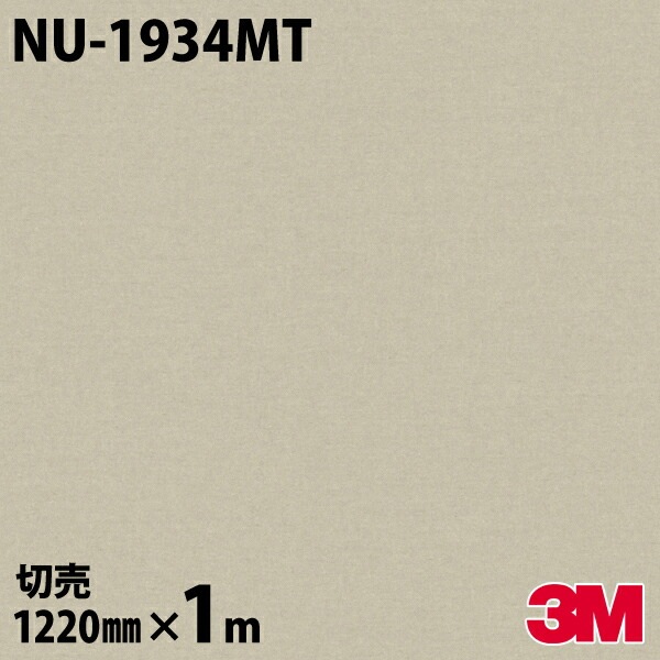 3M �����Υå��ե���� NU-1934MT �ƥ��������� �� ���� 1220mm��mñ��