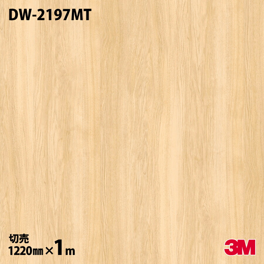 3M �����Υå��ե���� DW-2197MT �ޥåȥ��꡼�� �ɥ饤���å� ����ץ� 1220mm��mñ��