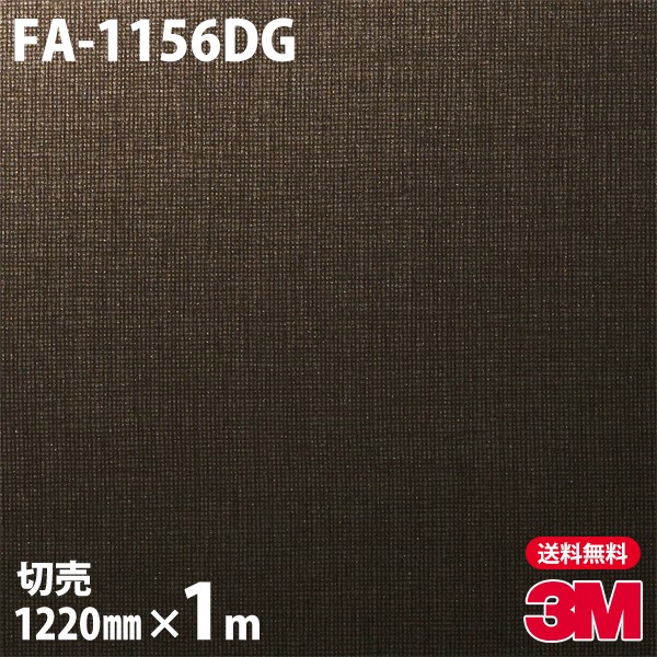3M �����Υå��ե���� FA-1156DG ���饹�ե���� 1220mm��1mñ��