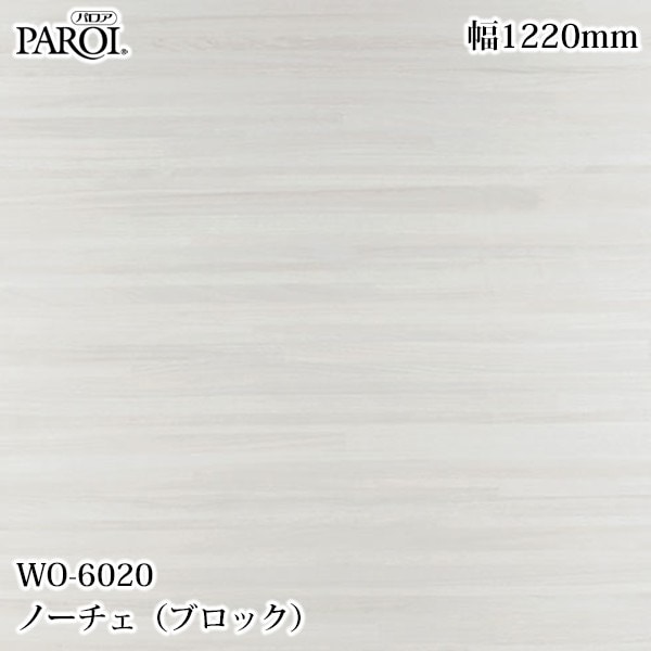 ������������������� �ѥ��� WO-6020 �Ρ������ʥ֥��å��� 1220mm��50m WO6020 �ɻ� ������ ����ƥꥢ ��ե�����