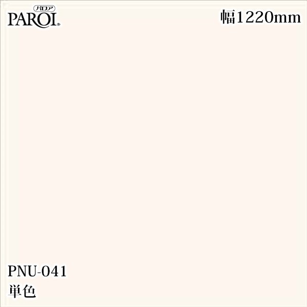 ������������������� �ѥ��� PNU-041 ñ�� 1220mm��1mñ������ PNU041 �ɻ� ������ ����ƥꥢ ��ե�����