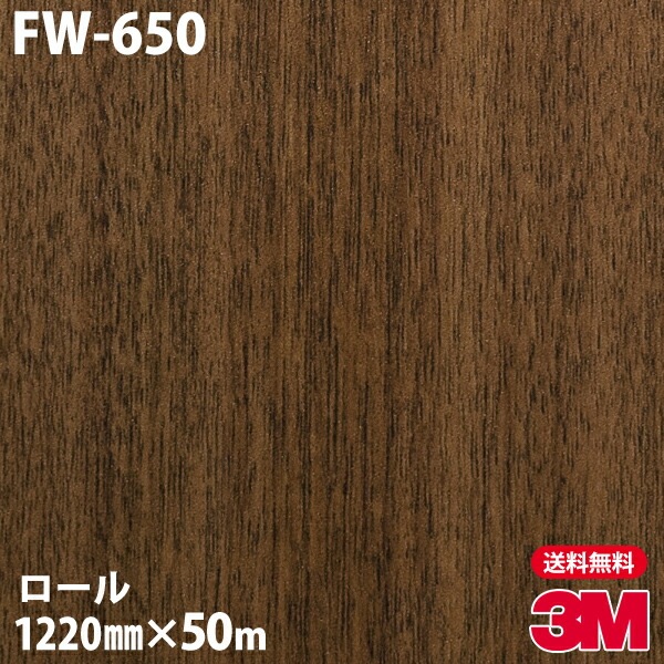 �ڥ����������3M �����Υå��ե���� FW-650 �ե����󥦥å� 1220mm��50m