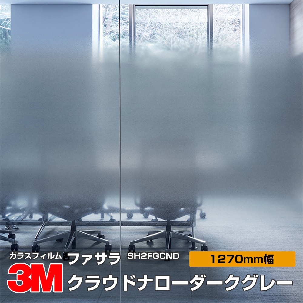 �ڥ���������� 3M �ե����� SH2FGCND ���饦�ɥʥ������������졼 50����� 1270mm����30m
