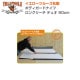 YELLOTOOLS ���������ġ��륺 �ܥǥ������ɥʥ��� ���󥰥꡼�� �ǥ奪 90cm YT12LRD90