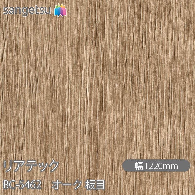 �ꥢ�ƥå� BC-5462 ������ ���� W1220mm��50m������ sangetsu ���󥲥�