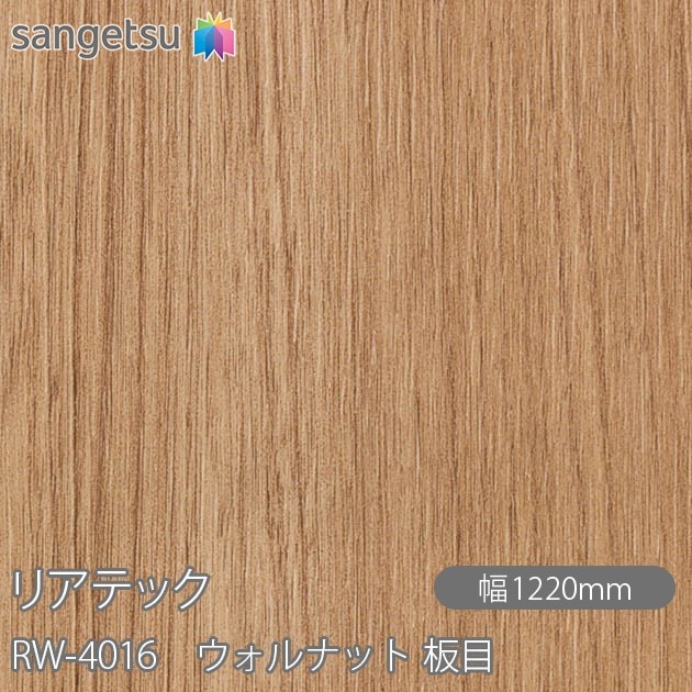 �ꥢ�ƥå� RW-4016 ������ʥå� ���� W1220mm��50m������ sangetsu ���󥲥�