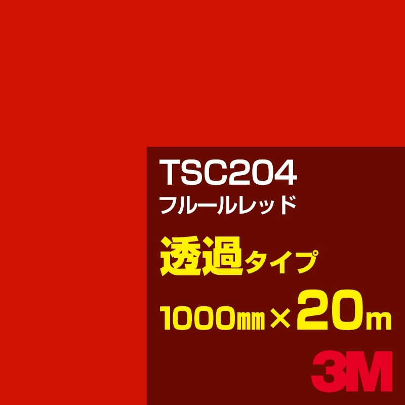 �ڥ����������3M TSC204 �ե롼���å� 1000mm����20m��3M �����å�����ե���� J���꡼�� Ʃ�᥿���ס������ե���ࡿ���åƥ����ѥ����ȡ��֡ʥ�åɡ˷�