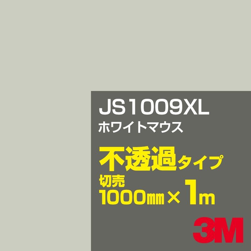 3M JS1009XL ۥ磻ȥޥ 1000mmm䡿3M åե XL꡼ Ʃ᥿סեࡿåƥѥȡʥ֥å˷ϡʥ쥤˷ JS-1009XL