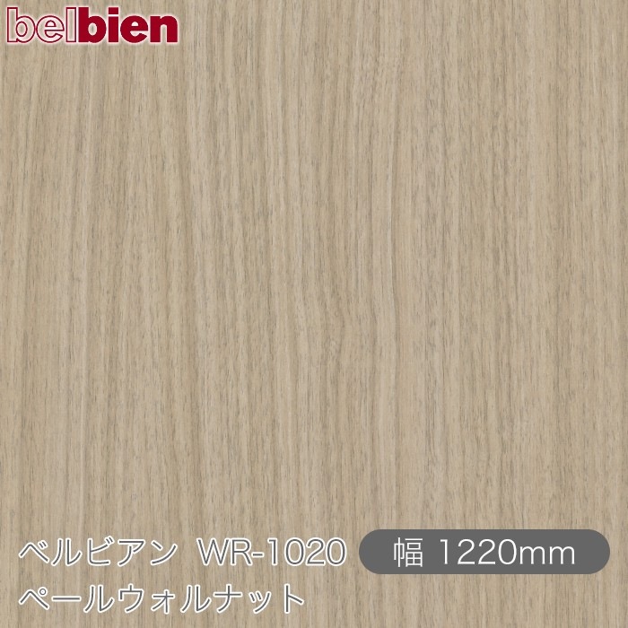�٥�ӥ��� WR-1020 �ڡ��륦����ʥå� 1220mm��1mñ������ belbien �ɻ� ������ ����ƥꥢ ��ե����� �������󥷡������������