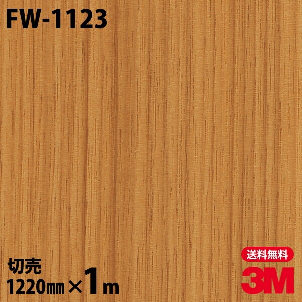 3M �����Υå��ե���� FW-1123 �ե����󥦥å� ����Ĵ 1220mm��1mñ��