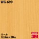 �ڥ����������3M �����Υå��ե���� WG-699 ���åɥ��쥤�� 1220mm��50m