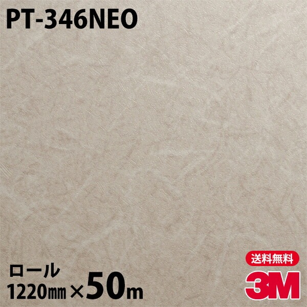 ֡ۡڥ3M Υåե ͥå PT-346NEO ŷ桦ѡݡ 1220mm50m