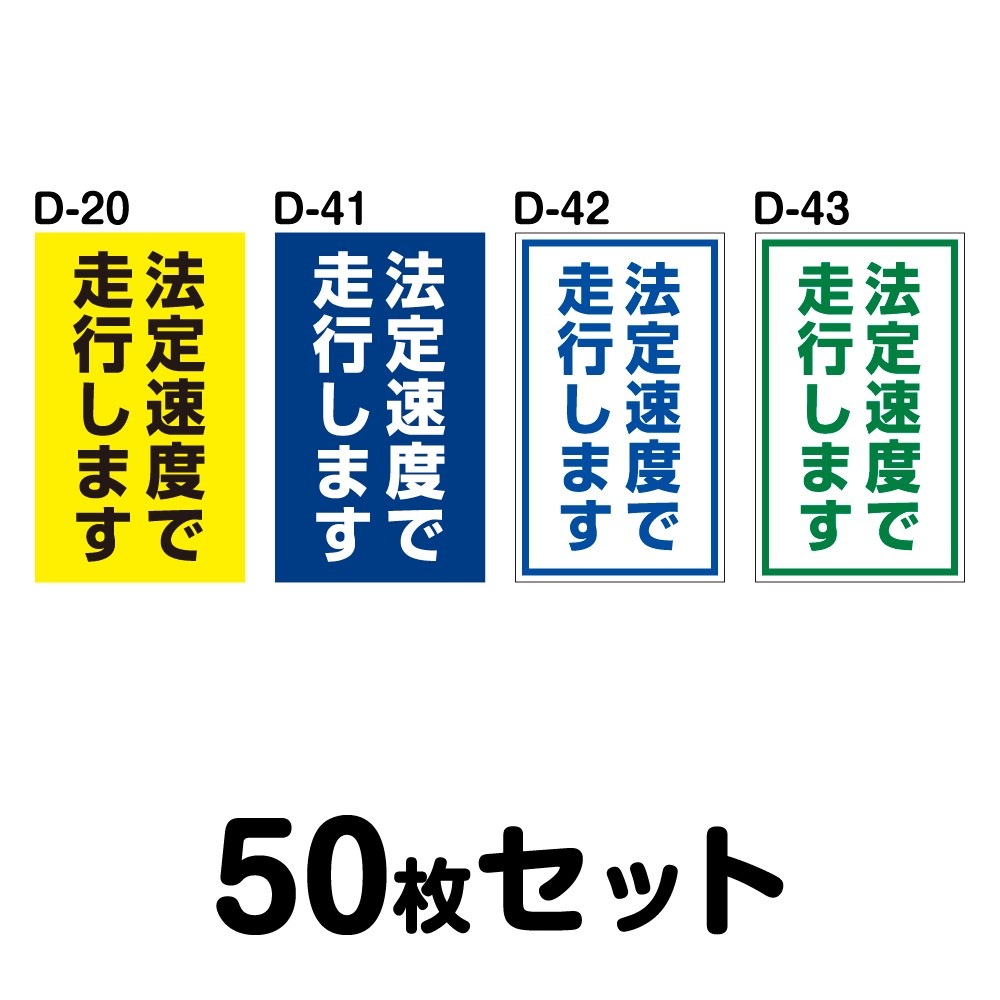 ������ž���ƥå������̼��ѡ�50�祻�å� W150mm��H250mm D-20��D-41��D-42��D-43 ˡ��®�ٽ�� ��ξ���ƥå��� ���̰��� �����걿ž�ɻ� �����ɻ� ���մ��� �� �ɿ�ù� ������� ���ä����� ����ץ� ��15cm Ĺ���� �ͳ� ˡ��®�٤����Ԥ��ޤ�
