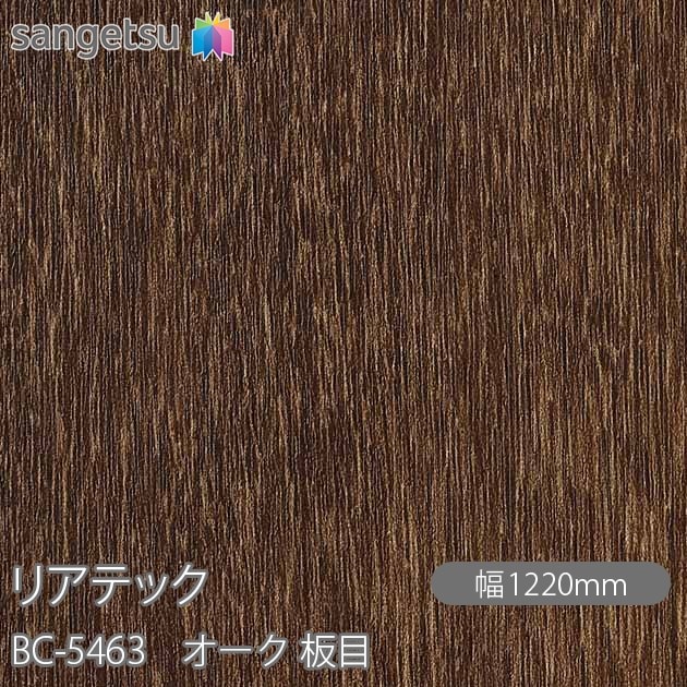 �ꥢ�ƥå� BC-5463 ������ ���� W1220mm��50m������ sangetsu ���󥲥�