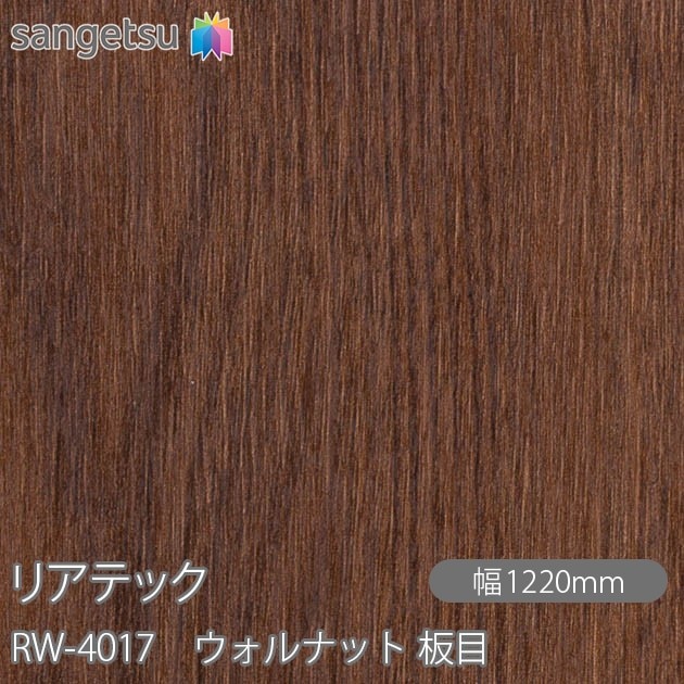 �ꥢ�ƥå� RW-4017 ������ʥå� ���� W1220mm��50m������ sangetsu ���󥲥�