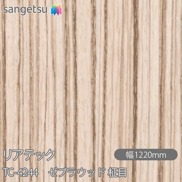 �ꥢ�ƥå� TC-4244 ���֥饦�å� ���� W1220mm��50m������ sangetsu ���󥲥�