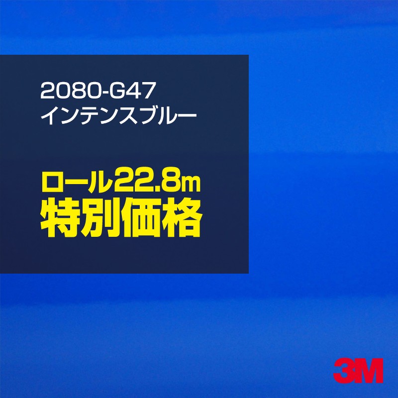 ڥ3M åԥ󥰥 2080-G47 ƥ󥹥֥롼 1  1524mm22.8m 2080G47 ֡1080-G47 