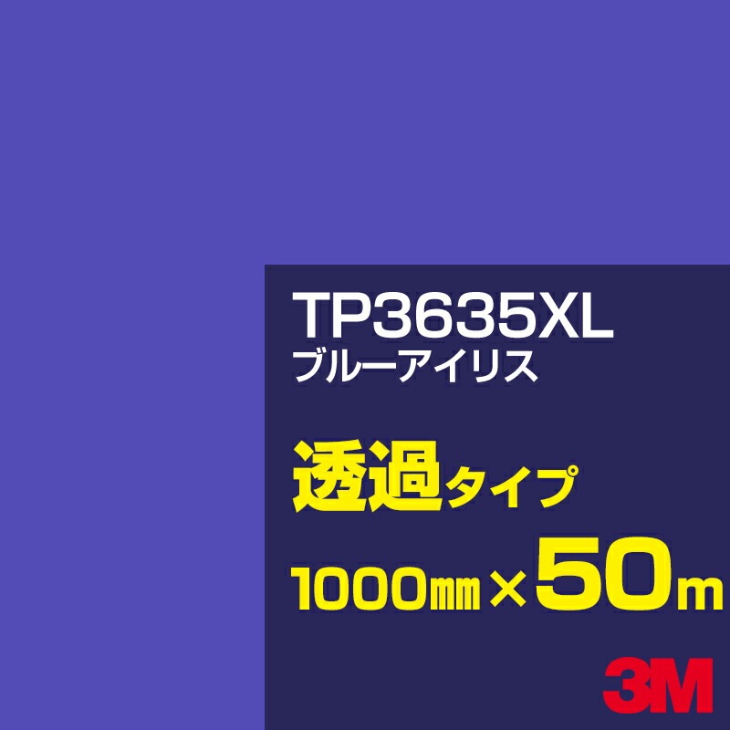 ڥ3M TP3635XL ֥롼ꥹ 1000mm50m3M åե XL꡼ Ʃ᥿סեࡿåƥѥȡġʥ֥롼˷ϡTP-3635XL