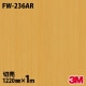3M �����Υå��ե���� FW-236AR �����ɻߥե���� ���ɻ� 1220mm��mñ��