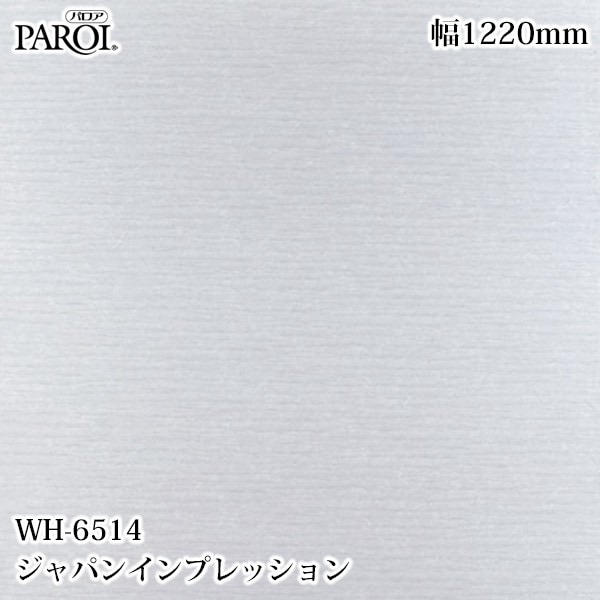 ������������������� �ѥ��� WH-6514 ����ѥ󥤥�ץ�å���� 1220mm��1mñ������ WH6514 �ɻ� ������ ����ƥꥢ ��ե�����