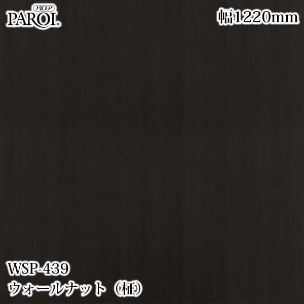 ������������������� �ѥ��� WSP-439 ��������ʥåȡ���� 1220mm��1mñ������ WSP439 �ɻ� ������ ����ƥꥢ ��ե�����