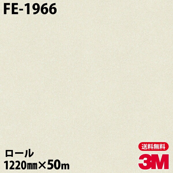 �ڥ����������3M �����Υå��ե���� FE-1966 ���»� ���� �¼� �¥���� 1220mm��50m