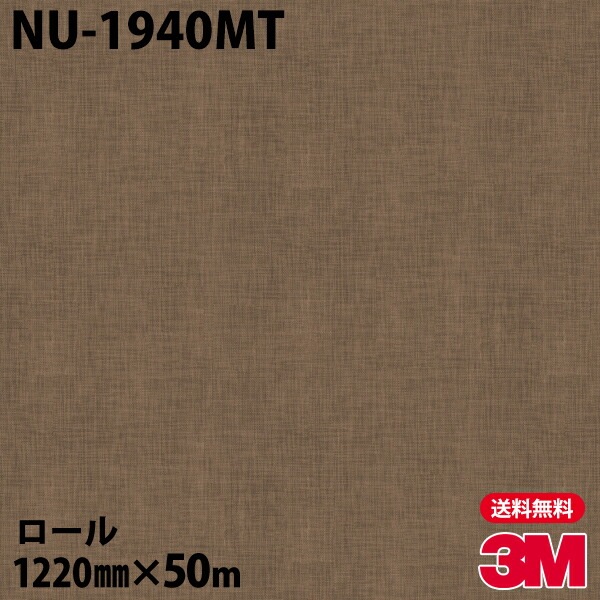 �ڥ����������3M �����Υå��ե���� NU-1940MT �ƥ��������� 1220mm��50m