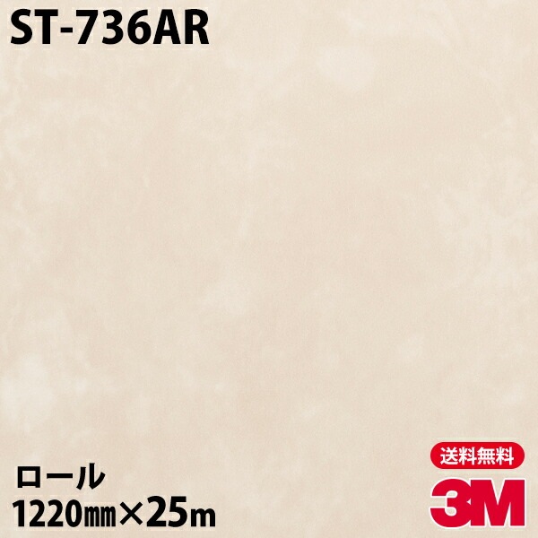 �ڥ����������3M �����Υå��ե���� ST-736AR �����ɻߥե���� 1220mm��25m