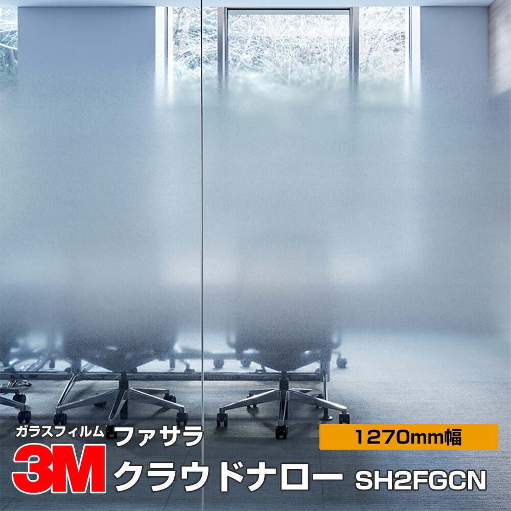 �ڥ���������� 3M �ե����� SH2FGCN ���饦�ɥʥ��� 50����� 1270mm����30m