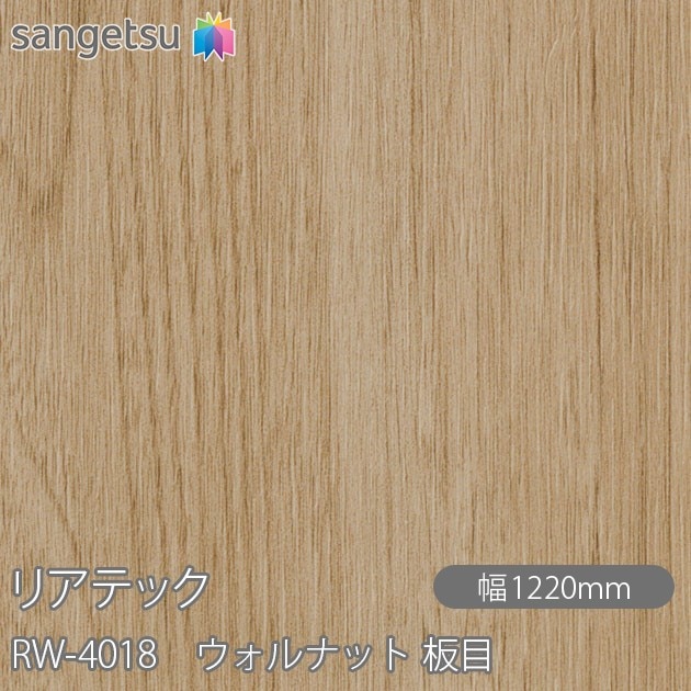 �ꥢ�ƥå� RW-4018 ������ʥå� ���� W1220mm��50m������ sangetsu ���󥲥�