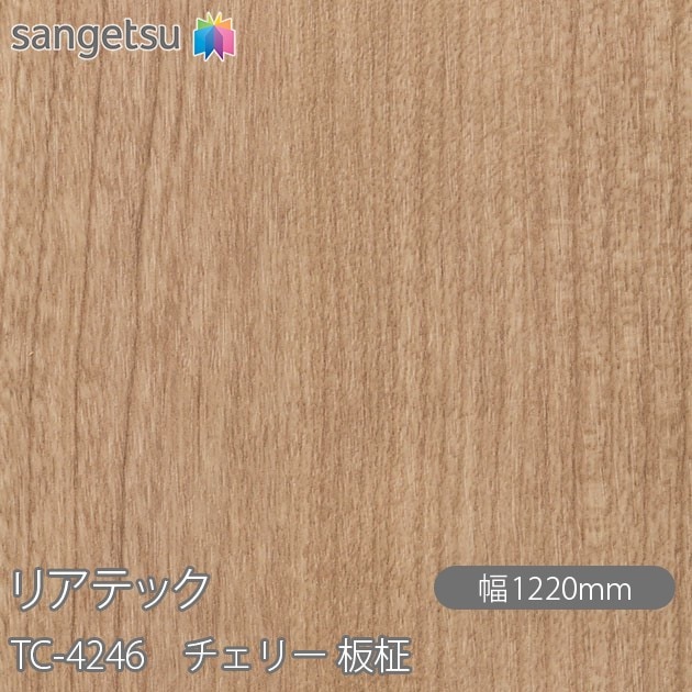 �ꥢ�ƥå� TC-4246 �����꡼ ���� W1220mm��50m������ sangetsu ���󥲥�