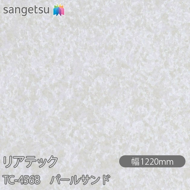 �ꥢ�ƥå� TC-4568 �ѡ��륵��� W1220mm��50m������ sangetsu ���󥲥�