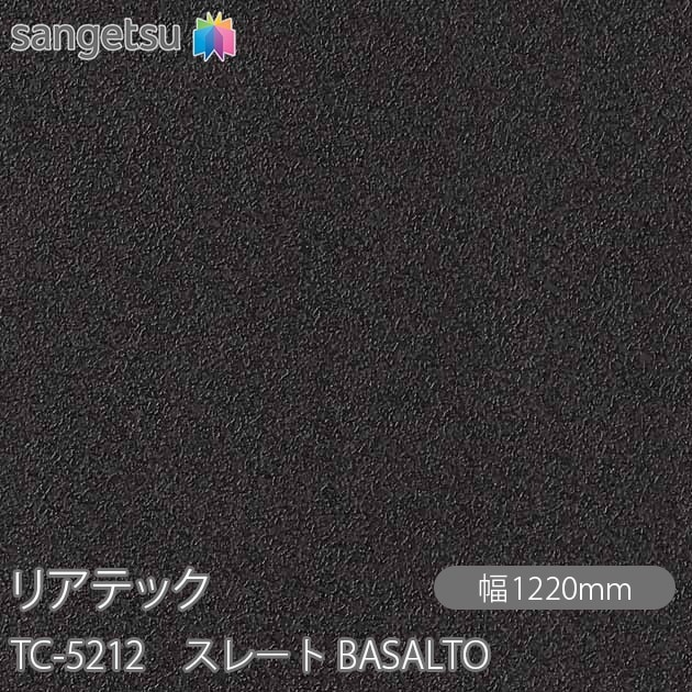 �ꥢ�ƥå� TC-5212 ���졼�� BASALTO W1220mm��50m������ sangetsu ���󥲥�