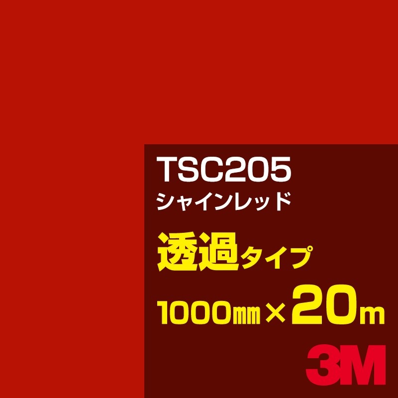 �ڥ����������3M TSC205 ���㥤���å� 1000mm����20m��3M �����å�����ե���� J���꡼�� Ʃ�᥿���ס������ե���ࡿ���åƥ����ѥ����ȡ��֡ʥ�åɡ˷�