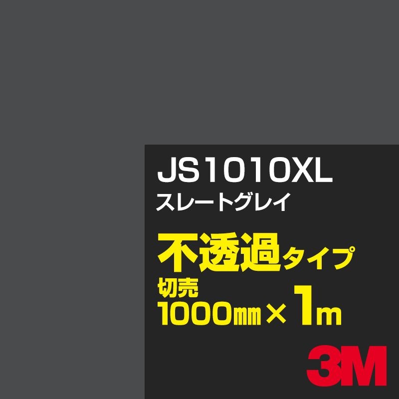 3M JS1010XL 졼ȥ쥤 1000mmm䡿3M åե XL꡼ Ʃ᥿סեࡿåƥѥȡʥ֥å˷ϡʥ쥤˷ JS-1010XL