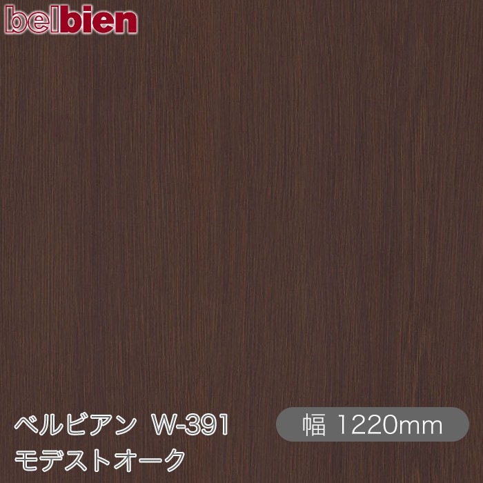 �٥�ӥ��� W-391 ��ǥ��ȥ����� 1220mm��1mñ������ belbien �ɻ� ������ ����ƥꥢ ��ե����� �������󥷡������������
