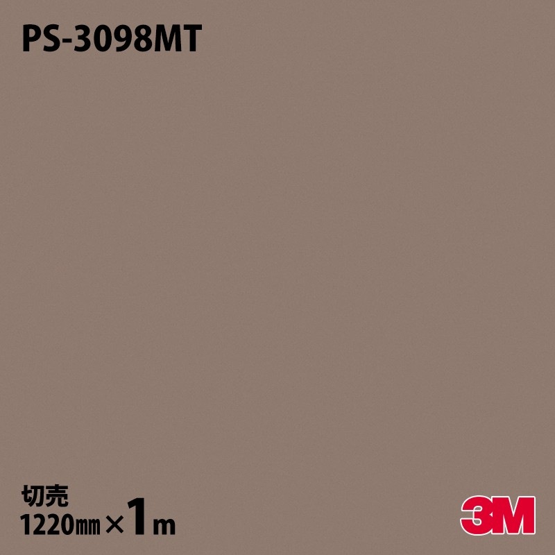 3M �����Υå��ե���� PS-3098MT ����åɥ��顼 ñ���ʥޥåȡ� 1220mm��1mñ��